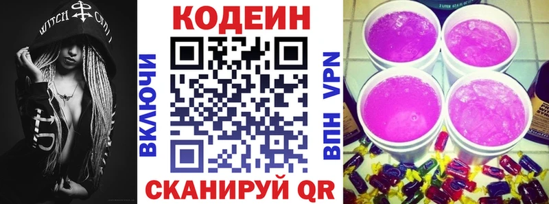 Кодеин напиток Lean (лин)  это формула  Теберда 