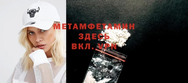 метамфетамин Рославль